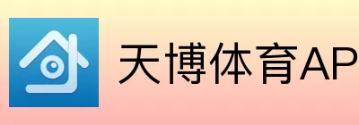 天博体育